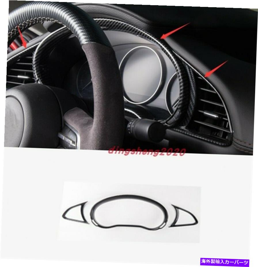 Dashboard Cover カーボンファイバースタイルインナーフロントダッシュボードカバーマツダ3アクセラ2019 2020のトリム Carbon fiber style Inner front dashboard cover trim For Mazda 3 Axela 2019 2020