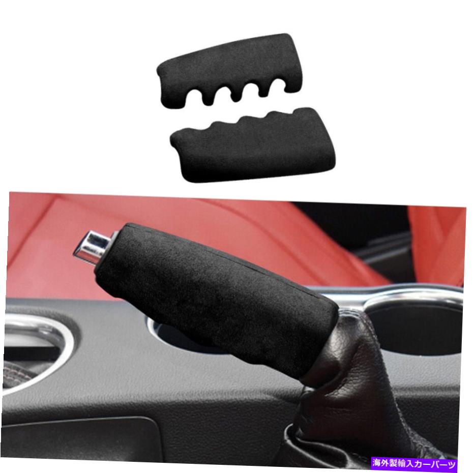 Dashboard Cover フォードマスタングのためのブラックスエードセントラルコンソールハンドブレーキカバートリム2015-2021 F Black Suede Central Console Handbrake Cover Trim For Ford Mustang 2015-2021 F