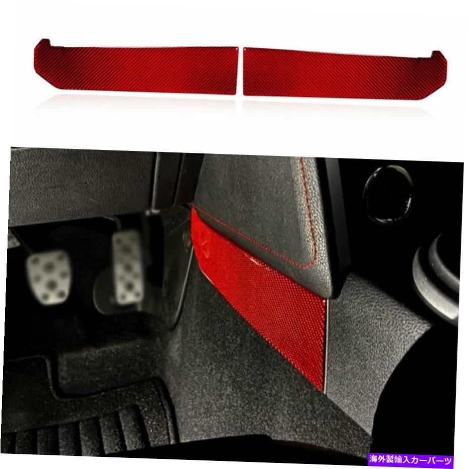 Dashboard Cover レッドカーボンファイバーギアシフト両サイドカバートリムスバルBRZ 2013-2020の2PC Red Carbon Fiber Gear Shift Both Side Cover Trim 2PCS For Subaru BRZ 2013-2020