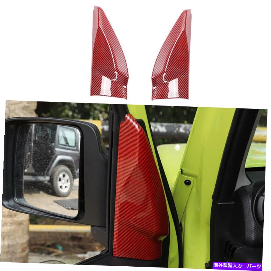 Dashboard Cover 2019-2021 Suzuki Jimny LHD Red Carbon Fiberポストフロントトライアングルカバートリム For 2019-2021 Suzuki Jimny LHD Red Carbon Fiber A Post Front Triangle Cover Trim