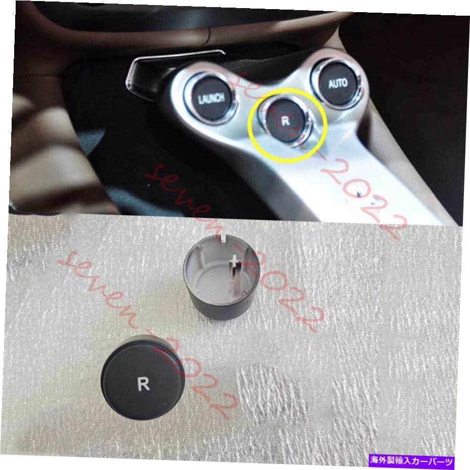 Dashboard Cover フェラーリカリフォルニア2009-2017のセントラルコントラルダッシュボードr-キーボタンカバー Central Contral Dashboard R-key Button Cover For Ferrari California 2009-2017