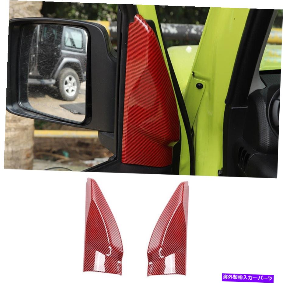 Dashboard Cover 2019-21スズキジムニーLHD柱フロントトライアングルカバートリムレッドカーボンファイバー For 2019-21 Suzuki Jimny LHD A Pillar Front Triangle Cover Trim Red Carbon Fiber