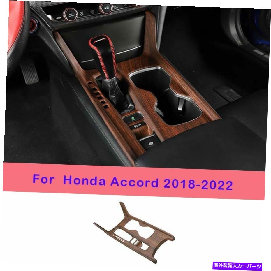 For Honda Accord 2018-22 Peach Wood Grain Central Console Gear Shift Panel CoverカテゴリDashboard Cover状態新品メーカー車種発送詳細全国一律 送料無料 （※北海道、沖縄、離島は省く）商品詳細輸入商品の為、英語表記となります。Condition: NewBrand: UnbrandedColor: BrownCountry/Region of Manufacture: ChinaFeatures: Anti-Stain, Durable, Easy Clean, Easy Installation, Heat Resistant, Matching Appearance, No Drilling Required, Scratch-Resistant, Self-Adhesive, WaterproofFinish: BrushedItems Included: Fixing SetManufacturer Part Number: For Honda Accord 2018-2022Manufacturer Warranty: 1 YearMaterial: PlasticNumber of pieces: 1OE/OEM Part Number: For Honda Accord 2018-2022 InteriorPerformance Part: YesPlacement on Vehicle: Center Console, Dashboard, Front, Lower, SeatType: Trim StickersUniversal Fitment: YesVintage Part: NoUPC: Does not apply 条件：新品ブランド：ブランドなし茶色製造国/地域：中国機能：アンチステイン、耐久性があり、簡単に清潔で簡単な設置、耐熱性、マッチングの外観、掘削不要、スクラッチ耐性、自己接着、防水性仕上げ：ブラシ含まれるアイテム：修正セットメーカーの部品番号：ホンダアコード2018-2022の場合メーカー保証：1年素材：プラスチックピース数：1OE/OEM部品番号：ホンダアコード2018-2022インテリアパフォーマンスの部分：はい車両への配置：センターコンソール、ダッシュボード、フロント、ローワー、シートタイプ：ステッカーをトリムしますユニバーサルフィットメント：はいビンテージパート：いいえUPC：適用されません《ご注文前にご確認ください》■海外輸入品の為、NC・NRでお願い致します。■取り付け説明書は基本的に付属しておりません。お取付に関しましては専門の業者様とご相談お願いいたします。■通常2〜4週間でのお届けを予定をしておりますが、天候、通関、国際事情により輸送便の遅延が発生する可能性や、仕入・輸送費高騰や通関診査追加等による価格のご相談の可能性もございますことご了承いただいております。■海外メーカーの注文状況次第では在庫切れの場合もございます。その場合は弊社都合にてキャンセルとなります。■配送遅延、商品違い等によってお客様に追加料金が発生した場合や取付け時に必要な加工費や追加部品等の、商品代金以外の弊社へのご請求には一切応じかねます。■弊社は海外パーツの輸入販売業のため、製品のお取り付けや加工についてのサポートは行っておりません。専門店様と解決をお願いしております。■大型商品に関しましては、配送会社の規定により個人宅への配送が困難な場合がございます。その場合は、会社や倉庫、最寄りの営業所での受け取りをお願いする場合がございます。■輸入消費税が追加課税される場合もございます。その場合はお客様側で輸入業者へ輸入消費税のお支払いのご負担をお願いする場合がございます。■商品説明文中に英語にて”保証”関する記載があっても適応はされませんのでご了承ください。■海外倉庫から到着した製品を、再度国内で検品を行い、日本郵便または佐川急便にて発送となります。■初期不良の場合は商品到着後7日以内にご連絡下さいませ。■輸入商品のためイメージ違いやご注文間違い当のお客様都合ご返品はお断りをさせていただいておりますが、弊社条件を満たしている場合はご購入金額の30％の手数料を頂いた場合に限りご返品をお受けできる場合もございます。(ご注文と同時に商品のお取り寄せが開始するため)（30％の内訳は、海外返送費用・関税・消費全負担分となります）■USパーツの輸入代行も行っておりますので、ショップに掲載されていない商品でもお探しする事が可能です。お気軽にお問い合わせ下さいませ。[輸入お取り寄せ品においてのご返品制度・保証制度等、弊社販売条件ページに詳細の記載がございますのでご覧くださいませ]&nbsp;