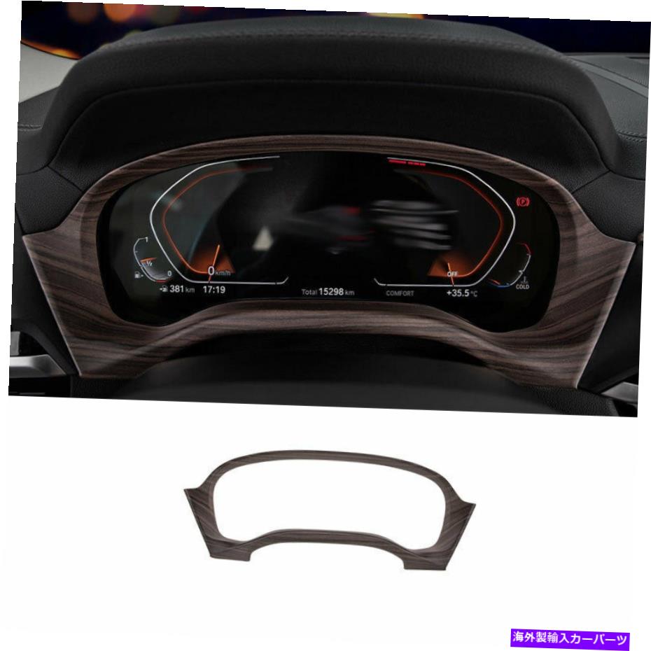 Dashboard Cover BMW X3 X4 G01 G02 2018-2021 Wood Grain Dashboard Panel Frame Cover Trim 1PCS用 For BMW X3 X4 G01 G02 2018-2021 Wood Grain Dashboard Panel Frame Cover Trim 1PCS