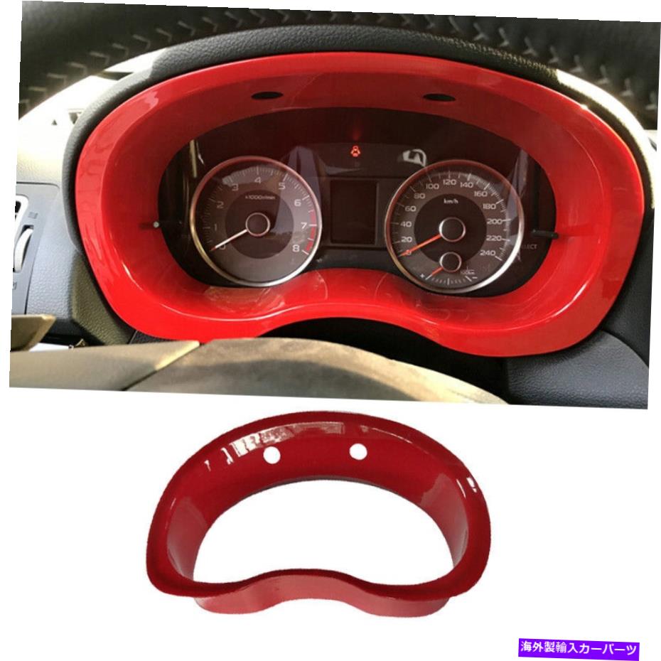 Dashboard Cover ダッシュボードパネルフレームカバートリムABSレッド1PCSSUBARU FORESTER 2014-2018に適しています Dashboard Panel Frame Cover Trim ABS Red 1PCS Fit For Subaru Forester 2014-2018