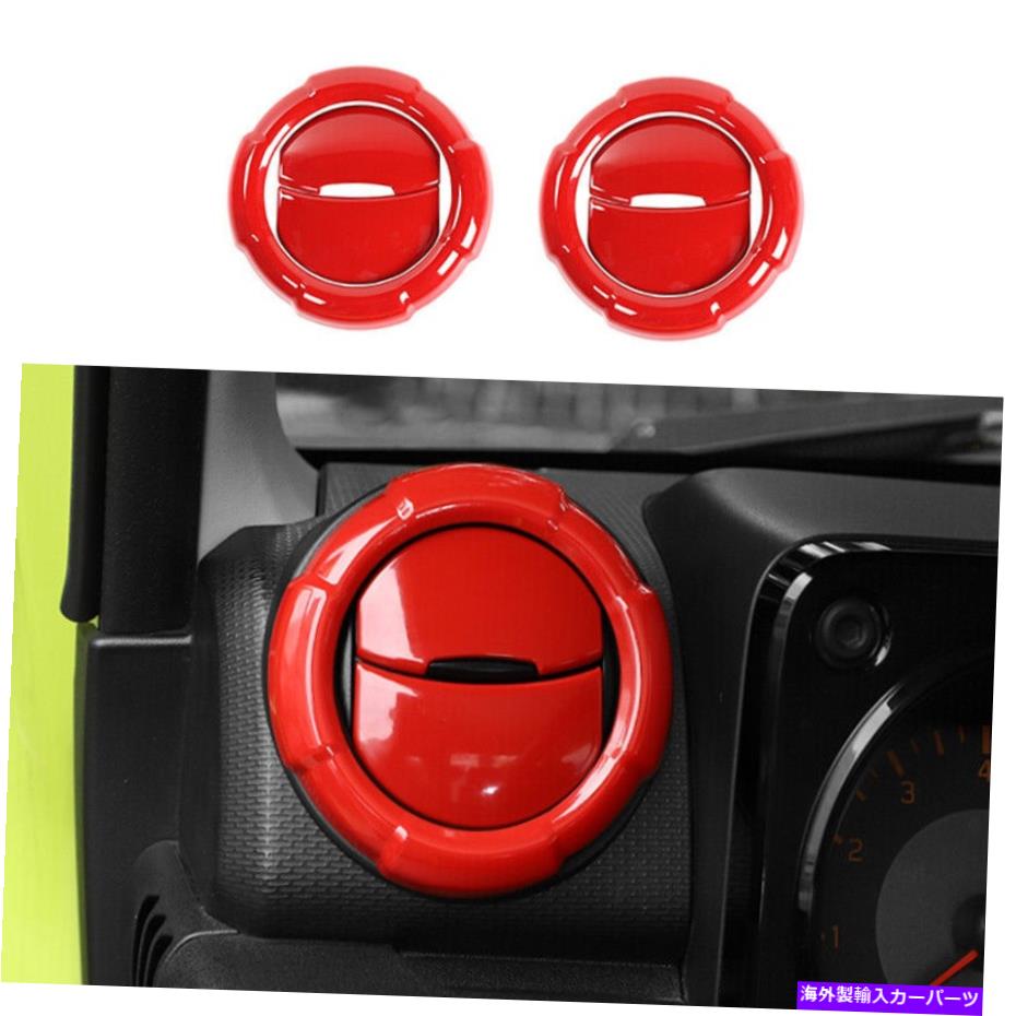 Dashboard Cover スズキ・ジムニー2019-2021 LHD ABSレッドL＆R ACエアアウトレットベントカバートリム6PCS For Suzuki Jimny 2019-2021 LHD ABS Red L&R AC Air Outlet Vent Cover Trim 6PCS