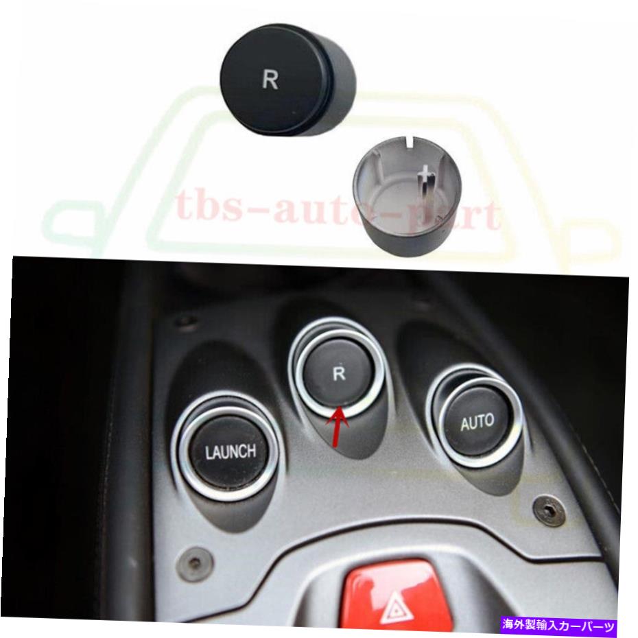 Dashboard Cover 1PCSセントラルコントラルダッシュボードFerrari 458 2011-2015のR-Keyボタンカバー 1PCS Central Contral Dashboard R-key Button Cover For Ferrari 458 2011-2015