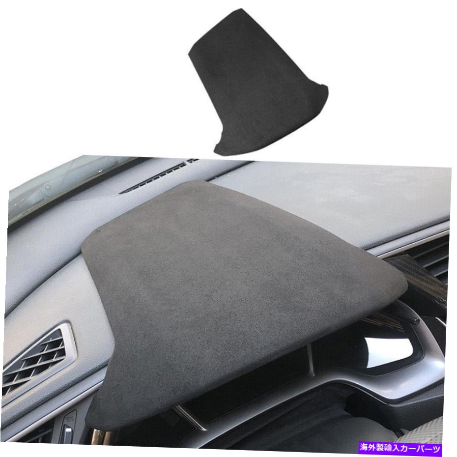 Dashboard Cover ブラックスエードダッシュボードパネルカバートリム1PCS 2016-2021 Honda Civic 10thにフィット Black Suede Dashboard Panel Cover Trim 1pcs Fit for 2016-2021 Honda Civic 10Th