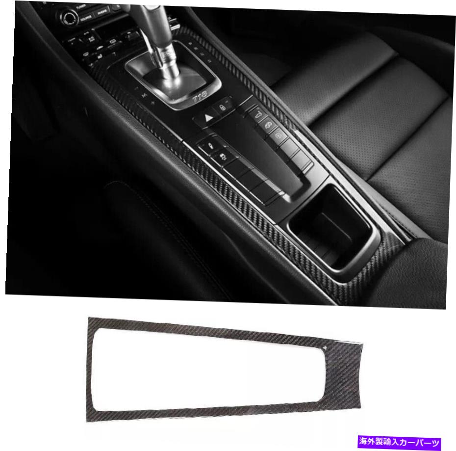 Dashboard Cover ポルシェ911 718 2012-19に適した乾燥カーボンファイバーインテリアギアパネルトリムカバー Dry Carbon Fiber Interior Gear Panel Trim Cover Fit For Porsche 911 718 2012-19