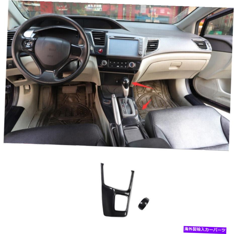 Dashboard Cover ۥӥå9th MT2015ܥեС󥽡륮եȥե졼५Сȥ For Honda Civic 9th MT 12-2015 Carbon Fiber Console Gear Shift Frame Cover Trim