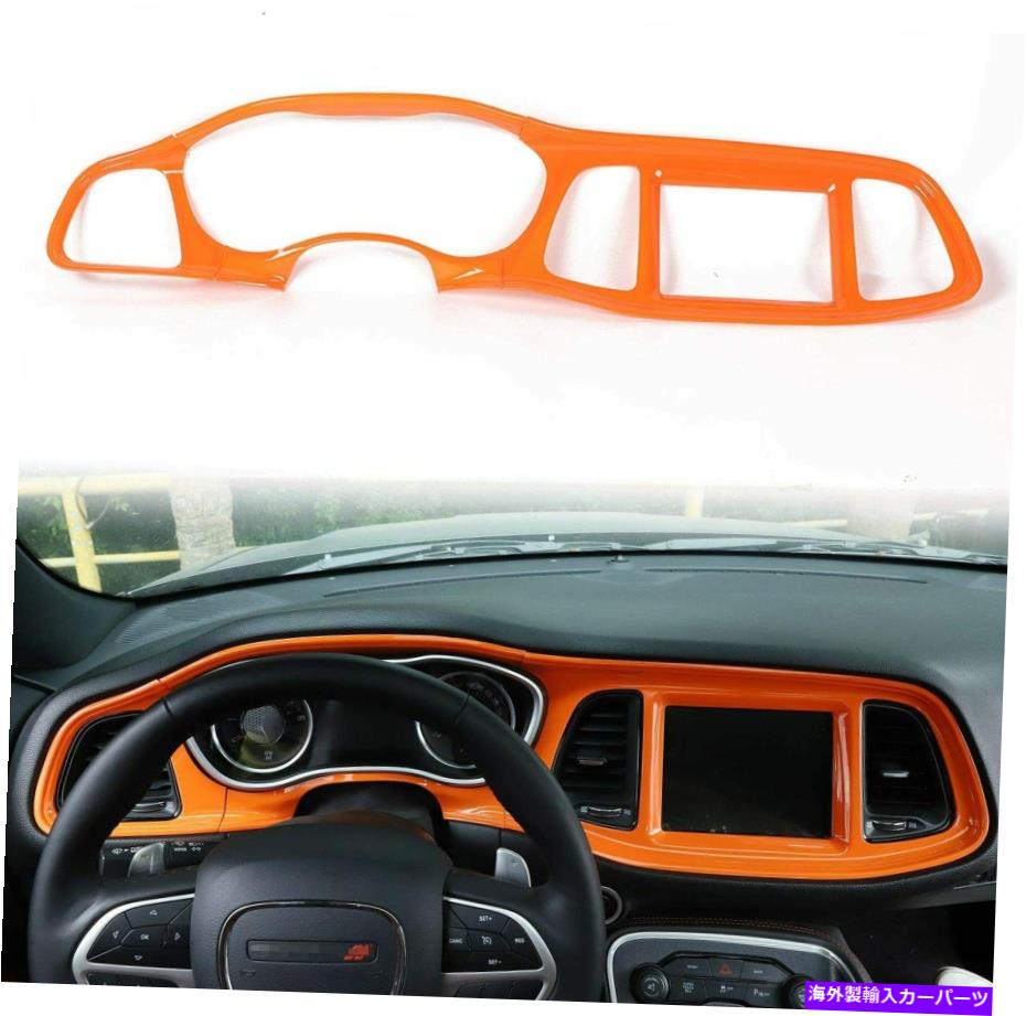 Dashboard Cover ダッシュボードセンターコンソールナビゲーションダッジチャレンジャー用の内側アクセサリートリム Dashboard Center Console Navigation Trim Inner Accessories for Dodge Challenger