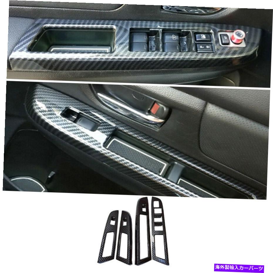 Dashboard Cover カーボンファイバーウィンドウリフトパネルスイッチカバートリムSubaru XV 2012-2014の4PCS Carbon Fiber Window Lift Panel Switch Cover Trim 4PCS For Subaru XV 2012-2014
