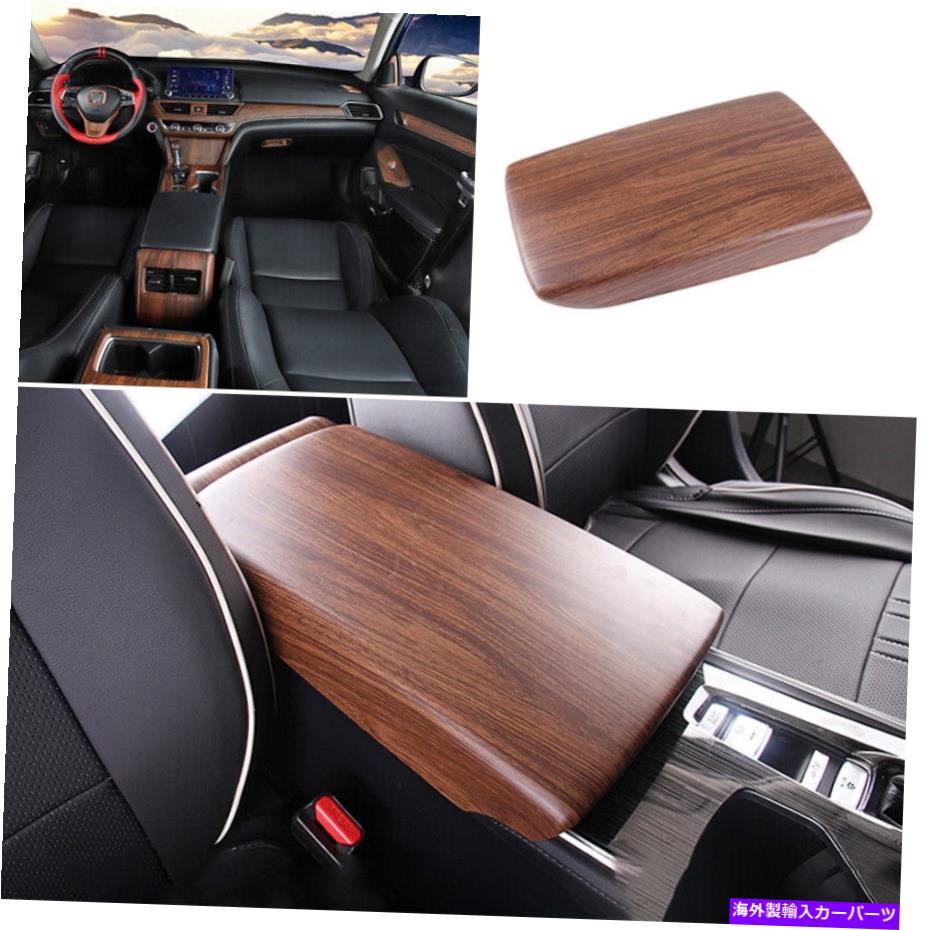 Dashboard Cover ホンダアコード18-2022ピーチウッドグレインセントラルコンソールストレージボックスカバートリム For Honda Accord 18-2022 Peach Wood Grain Central Console Storage Box Cover Trim