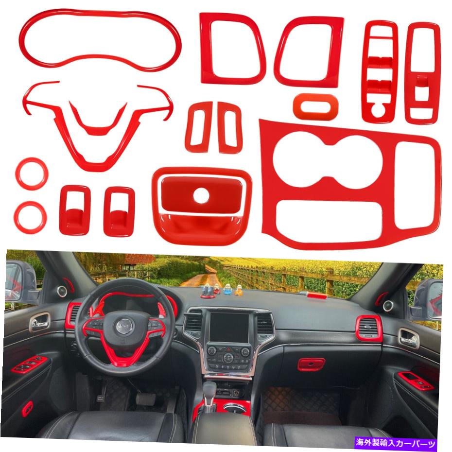 Dashboard Cover 17PCSåɥƥꥢȥ७åȤϡץɥ2016-2021ΥС 17PCS Red Interior Trim Kit Decoration Covers for Jeep Grand Cherokee 2016-2021