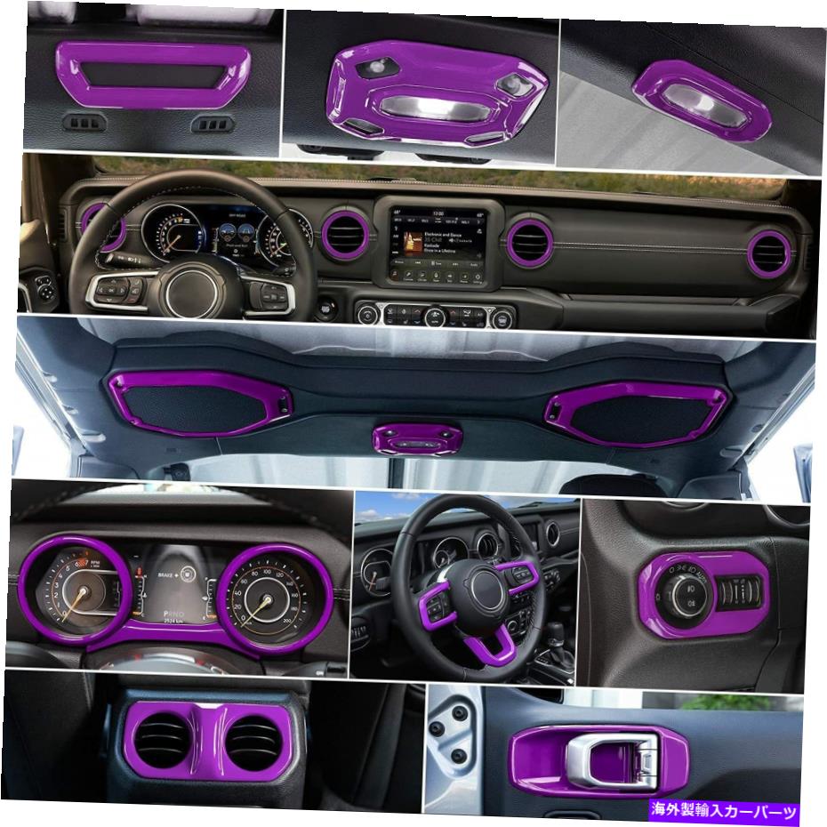 Dashboard Cover 21PCSパープルカーインテリアアクセサリーカバージープラングラーJLのトリムキット18-21 21pcs Purple Car Interior Accessories Cover Trim Kit for Jeep Wrangler JL 18-21