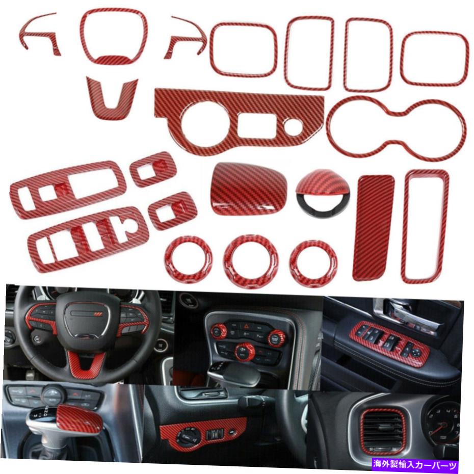 Dashboard Cover 21PCSレッドカーボンインテリアセット装飾カバーダッジチャージャー2015+のトリムベゼルキット 21pcs Red Carbon Interior Set Decor Cover Trim Bezel Kit for Dodge Charger 2015+