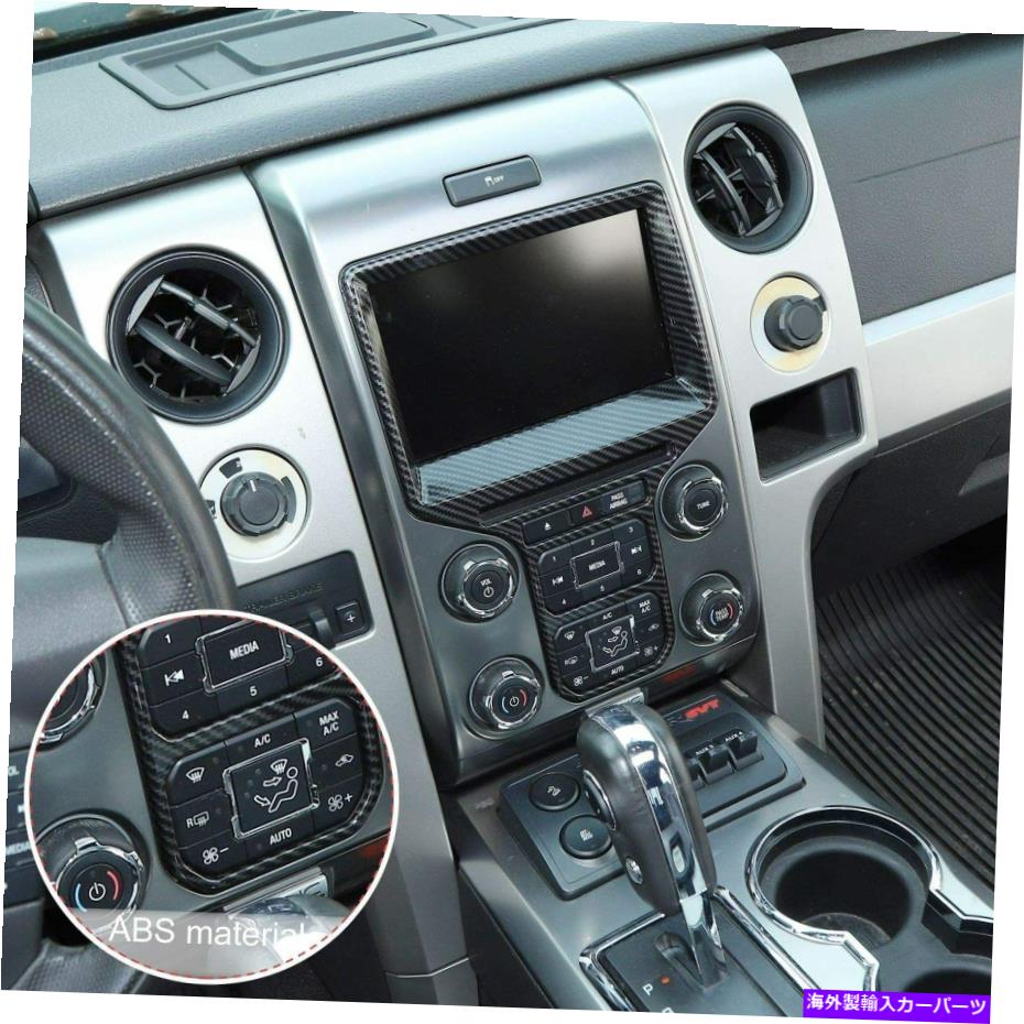 Dashboard Cover 09-14 FORD F150 Raptor SVT成形カーボンファイバーダッシュボードGPSトリムカバー 09-14 Ford F150 Raptor SVT Molded Carbon Fiber Dashboard GPS Trim Cover