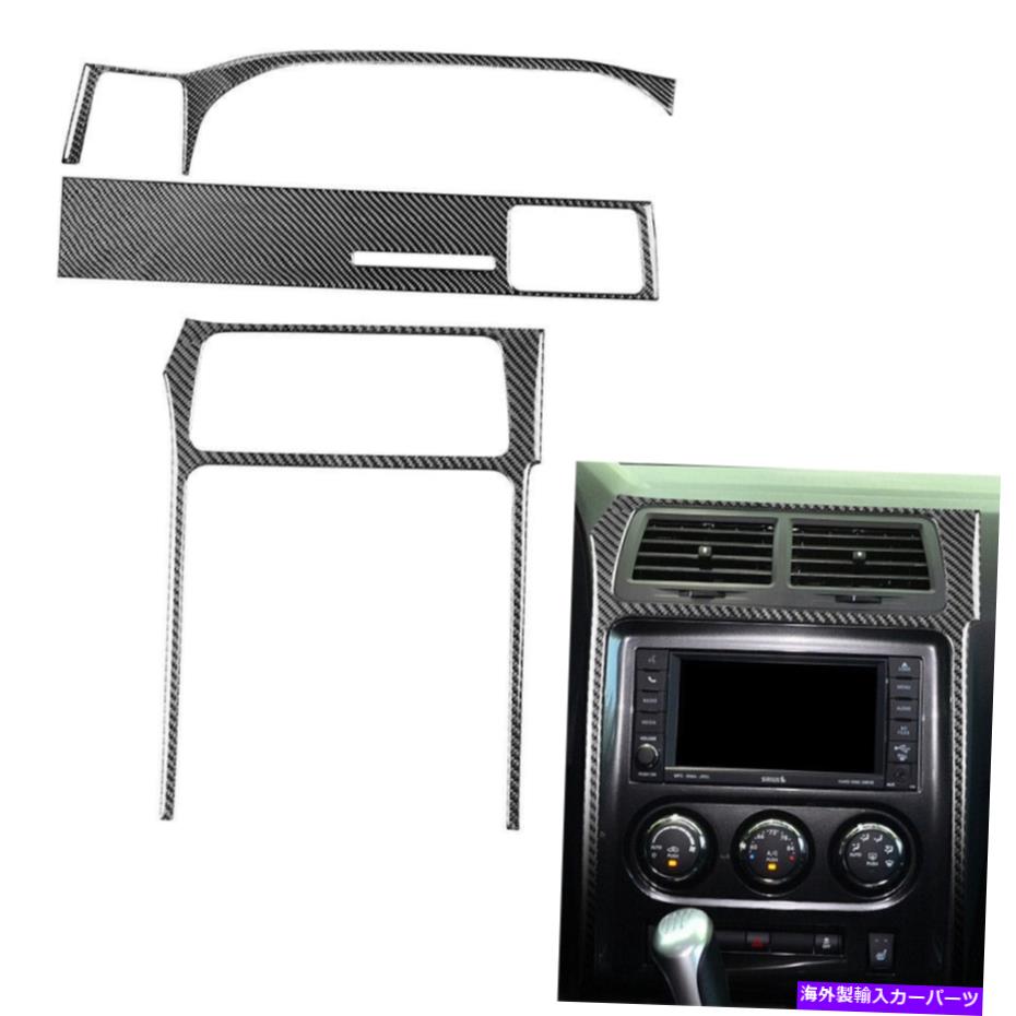 Dashboard Cover 3PCSカーボンファイバーセンターダッシュボードパネルカバー2008-14ダッジチャレンジャーのトリム 3Pcs Carbon Fiber Center Dashboard Panel Cover Trim For 2008-14 Dodge Challenger