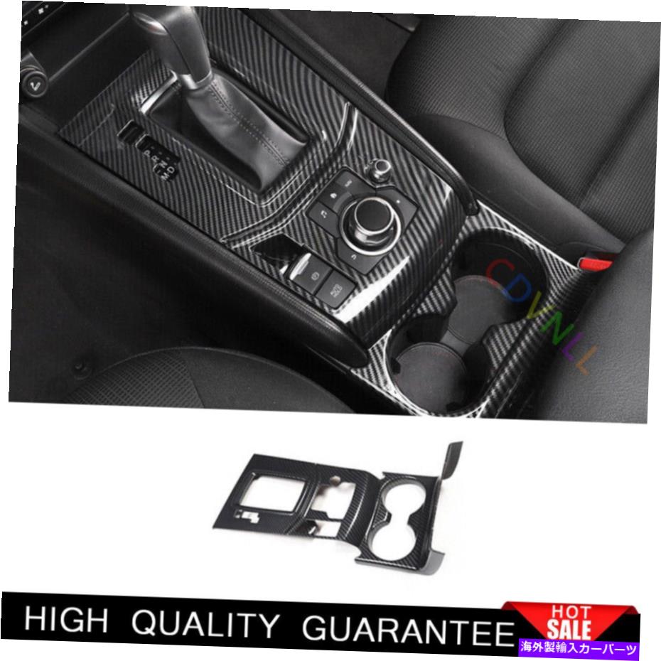 Dashboard Cover マツダCX-5 2017-2021カーボンファイバーギアシフトウォーターカップパネルカバー1PCS用 For Mazda CX-5 2017-2021 Carbon Fiber Gear Shift Water Cup Panel Cover Trim 1PCS