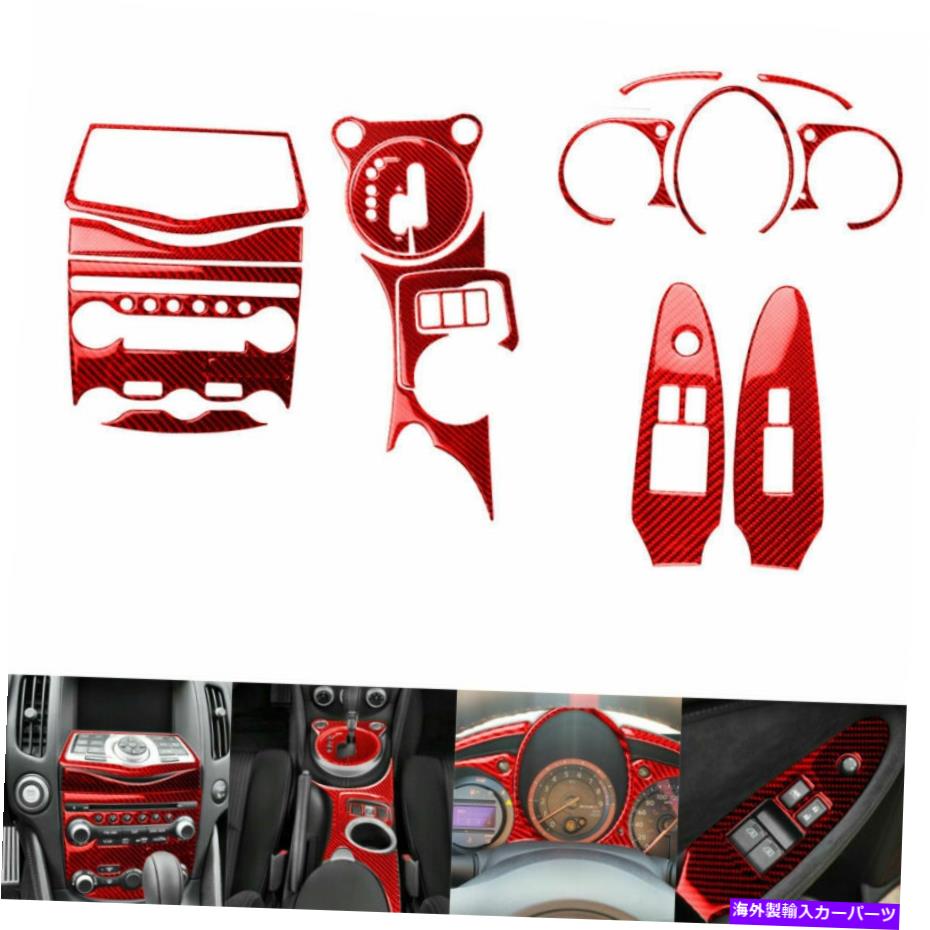 Dashboard Cover 17pcs֤Ӥݥƥꥢե륭åȥСå370Z 2009-2020 17pcs Red Carbon Fiber Interior Full Kit Cover Set For Nissan 370Z 2009-2020