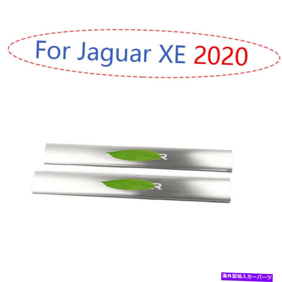 Dashboard Cover ジャガーXE 2020シルバーチタンリアシートアンチキックパネルカバートリム2PCSに適しています Fit For Jaguar XE 2020 Silver Titanium Rear Seat Anti-kick Panel Cover Trim 2pcs