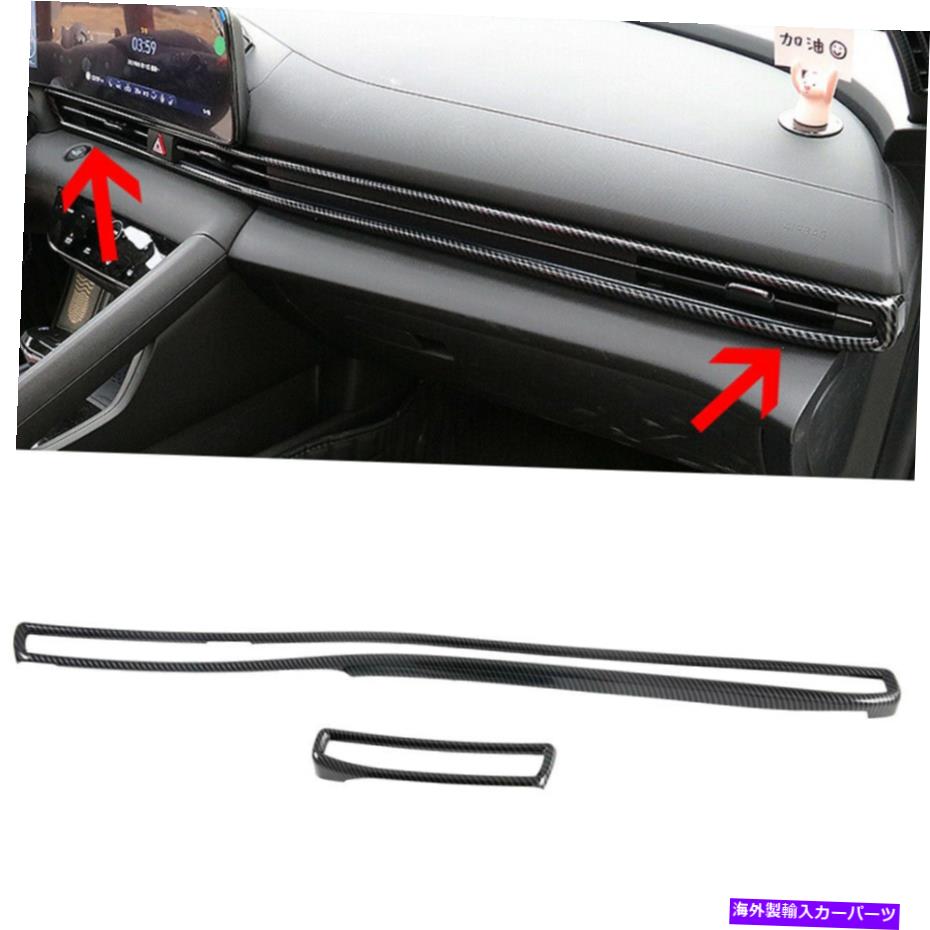 Dashboard Cover LHDインナーフロントダッシュボードエアベントアウトレットカバーヒュンダイエラントラ2021-22の2PCS LHD Inner Front Dashboard Air Vent Outlet Cover 2pcs For Hyundai Elantra 2021-22