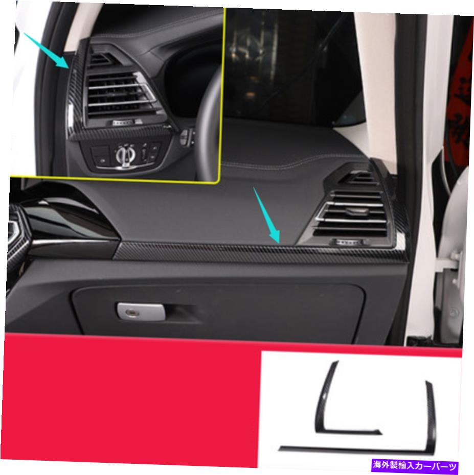 Dashboard Cover ABSカーボンファイバー内側サイドダッシュボード装飾ストリップカバーBMW x3 x4 2022のためのトリム ABS Carbon Fiber Inner Side Dashboard Decor Strip Cover Trim For BMW X3 X4 2022
