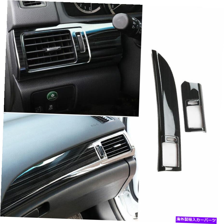 Dashboard Cover Honda Accord 2014-2017 Black Steel Console Co-Pilot Strip Cover Trimに適しています Fit For Honda Accord 9th 2014-2017 Black Steel Console Co-Pilot Strip Cover Trim