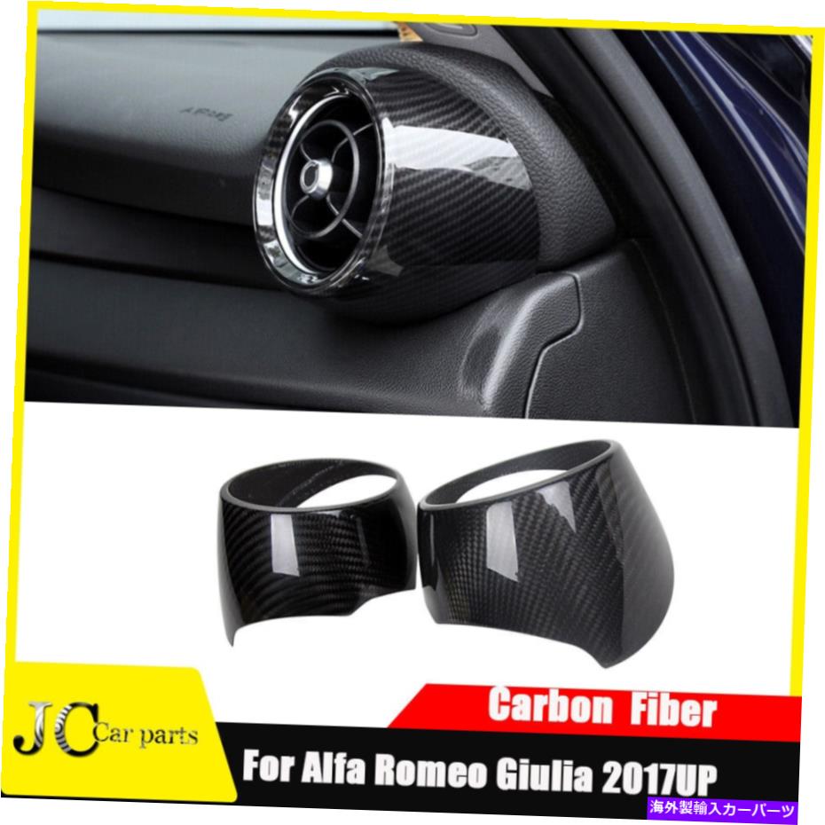 Dashboard Cover アルファロメオジュリア17+フロントコンソールダッシュボードエアベントカバートリムドライカーボン For Alfa Romeo Giulia 17+ Front Console Dashboard Air Vent Cover Trim Dry Carbon