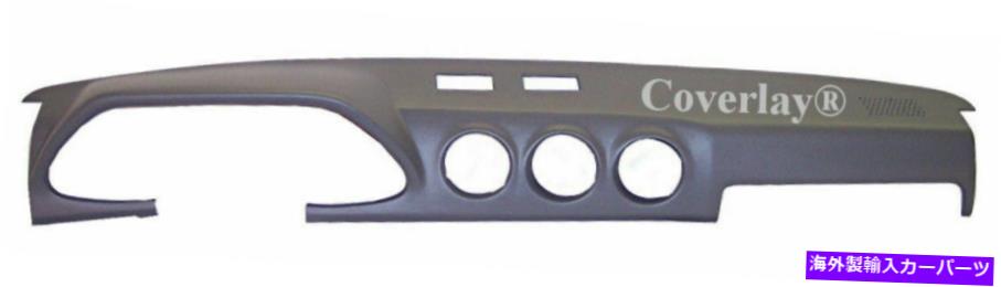 Dashboard Cover CoverLay Taupe Gray Dash Board Cover 10-283-TGR Fits Datsun 280ZXセンサーと Coverlay Taupe Gray Dash Board Cover 10-283-TGR Fits Datsun 280ZX With Sensor