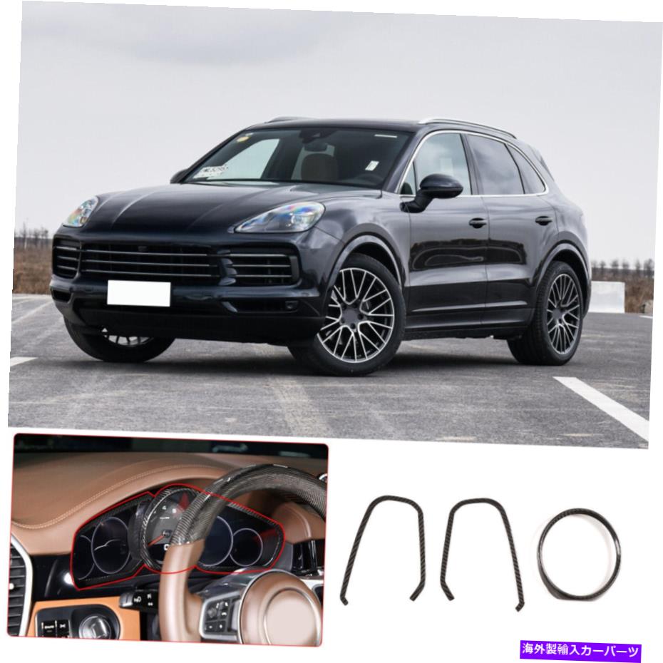 Dashboard Cover ポルシェカイエン2018-2020ダッシュボードディスプレイトリムカバーカーボンファイバー用 For Porsche Cayenne 2018-2020 Dashboard Display Trim Cover Carbon Fiber