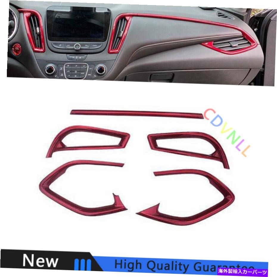 Dashboard Cover シボレーマリブ2016-2021ペイントレッドセントラルコンソールインストルメントパネルトリム For Chevrolet Malibu 2016-2021 Paint Red Central Console Instrument Panel Trim 1