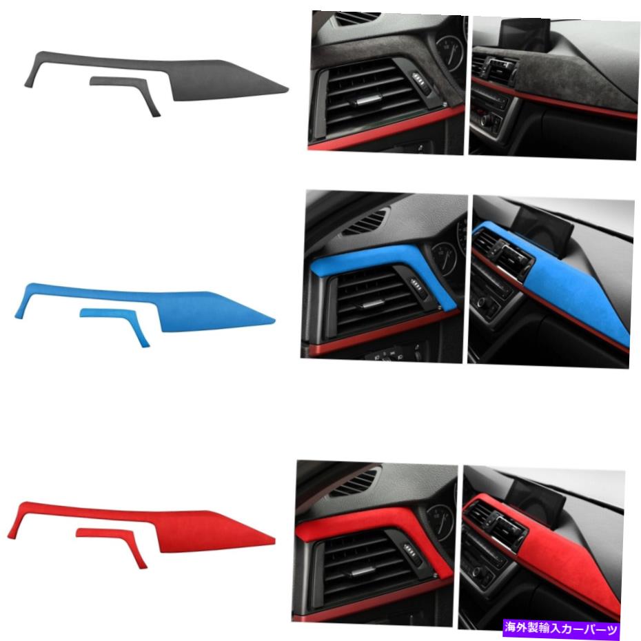 Dashboard Cover BMW 3-4シリーズGT 2013-2019 Redのフロントセンターコンソールダッシュボードカバートリム Front Center Console Dashboard Cover Trim For BMW 3-4 Series GT 2013-2019 RED