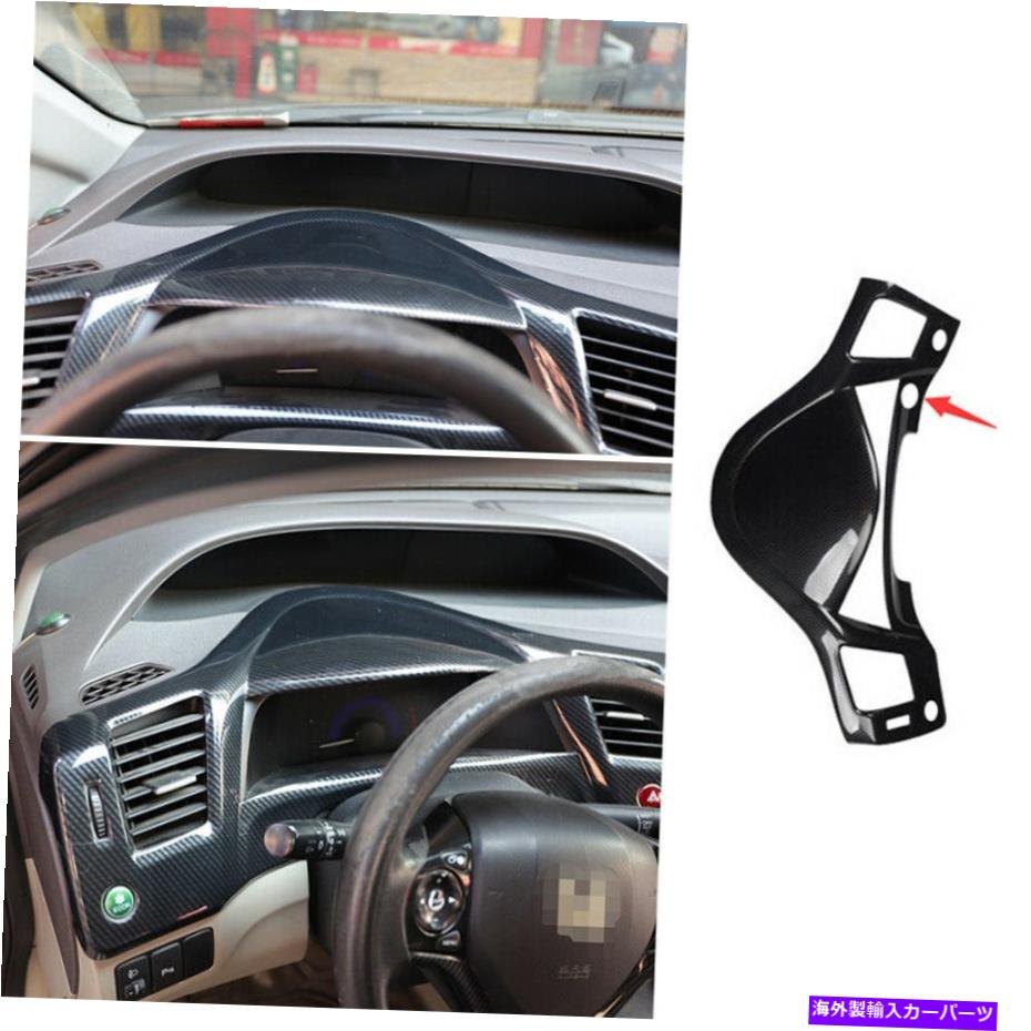 Dashboard Cover カーボンファイバーダッシュボードフレームの装飾カバートリムホンダシビック9th Gen 2012-15 Carbon Fiber Dashboard Frame Decor Cover Trim DX For Honda Civic 9th Gen 2012-15