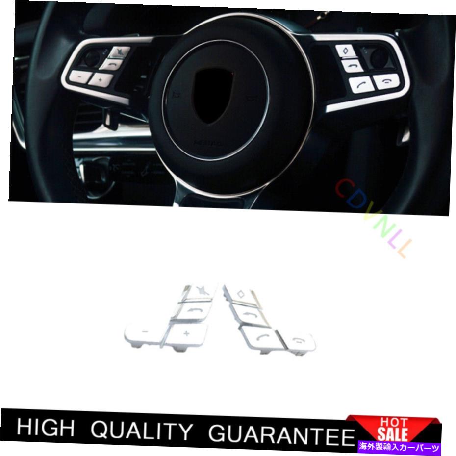 Dashboard Cover ポルシェカイエン2018-2021マットシルバーカーステアリングホイールボタンカバートリム For Porsche Cayenne 2018-2021 Matt Silver Car Steering Wheel Button Cover Trim