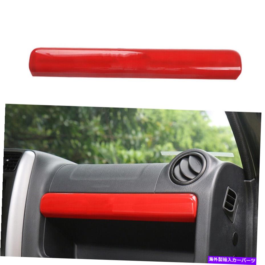 Dashboard Cover 2007-2018 Suzuki Jimny Abs Red Dashboard Co-Pilot Strip Cover Trim 1PCSに適しています Fit For 2007-2018 Suzuki Jimny ABS Red Dashboard Co-Pilot Strip Cover Trim 1PCS