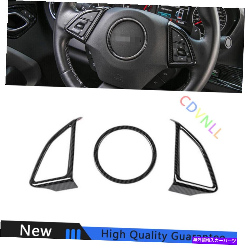Dashboard Cover シボレーカマロ2016-2021 ABSカーボンファイバーステアリングホイールスイッチカバートリム用 For Chevrolet Camaro 2016-2021 ABS Carbon Fiber Steering Wheel Switch Cover Trim