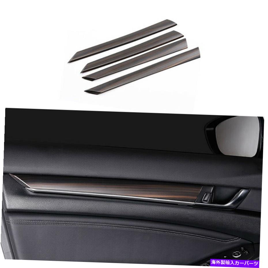 Dashboard Cover ホンダアコード2018-2022インテリアドアパネルカバートリム4xに適したマットウッドグレインフィット4x Matt Wood Grain Fit For Honda Accord 2018-2022 Interior Door Panel Cover Trim 4X