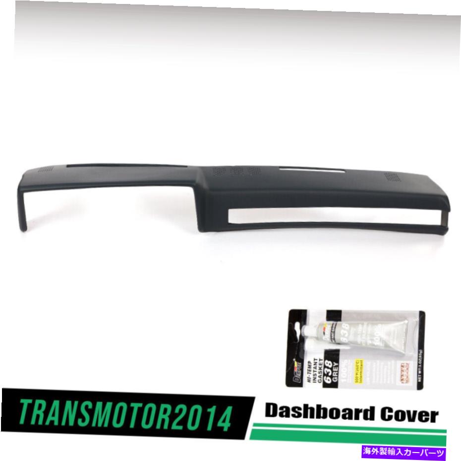 Dashboard Cover ダークブルーダッシュボードキャップカバー81-91 GMCシボレートラックダッシュ修理に適しています Dark Blue Dashboard Cap Cover Fit For 81-91 GMC Chevrolet Trucks Dash Repair