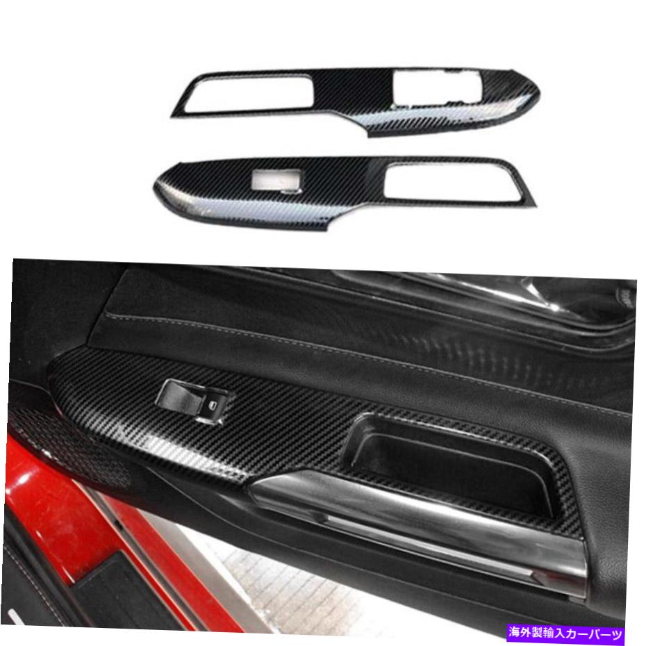 Dashboard Cover カーボンファイバースチールウィンドウリフトパネルスイッチFord Mustang 15-2022のカバー装飾 Carbon Fiber Steel Window Lift Panel Switch Cover Decor For Ford Mustang 15-2022