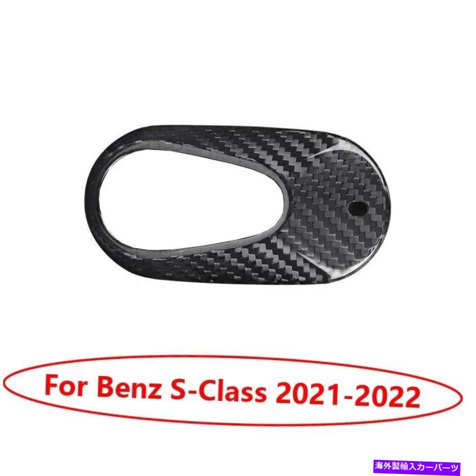 Dashboard Cover Benz S-Class 2021-2022乾燥カーボンファイバースマートリモートキーFOBシェルカバー2PC For Benz S-Class 2021-2022 Dry Carbon Fiber Smart Remote Key Fob Shell Cover 2pc(2)