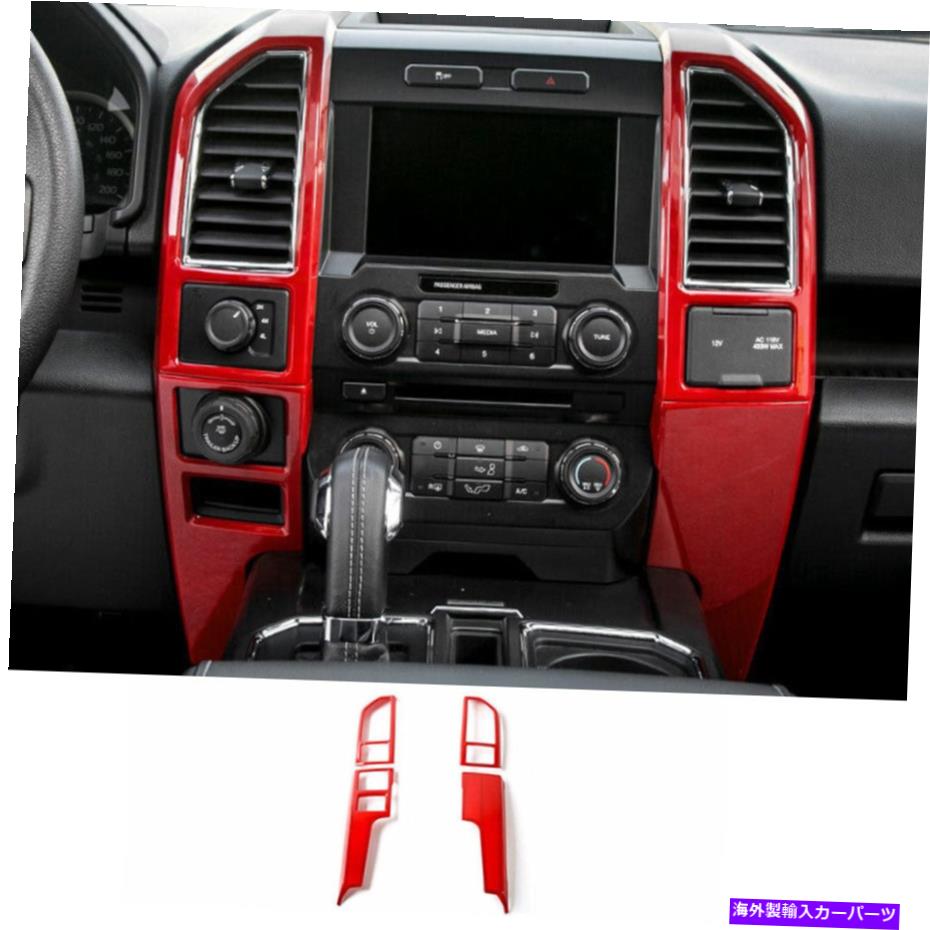Dashboard Cover Ford F150 F-150 2015-2020 Red Abs Middle Air Outlet Vent Cover Trim Tにフィット Fit For Ford F150 F-150 2015-2020 Red ABS Middle Air Outlet Vent Cover Trim T