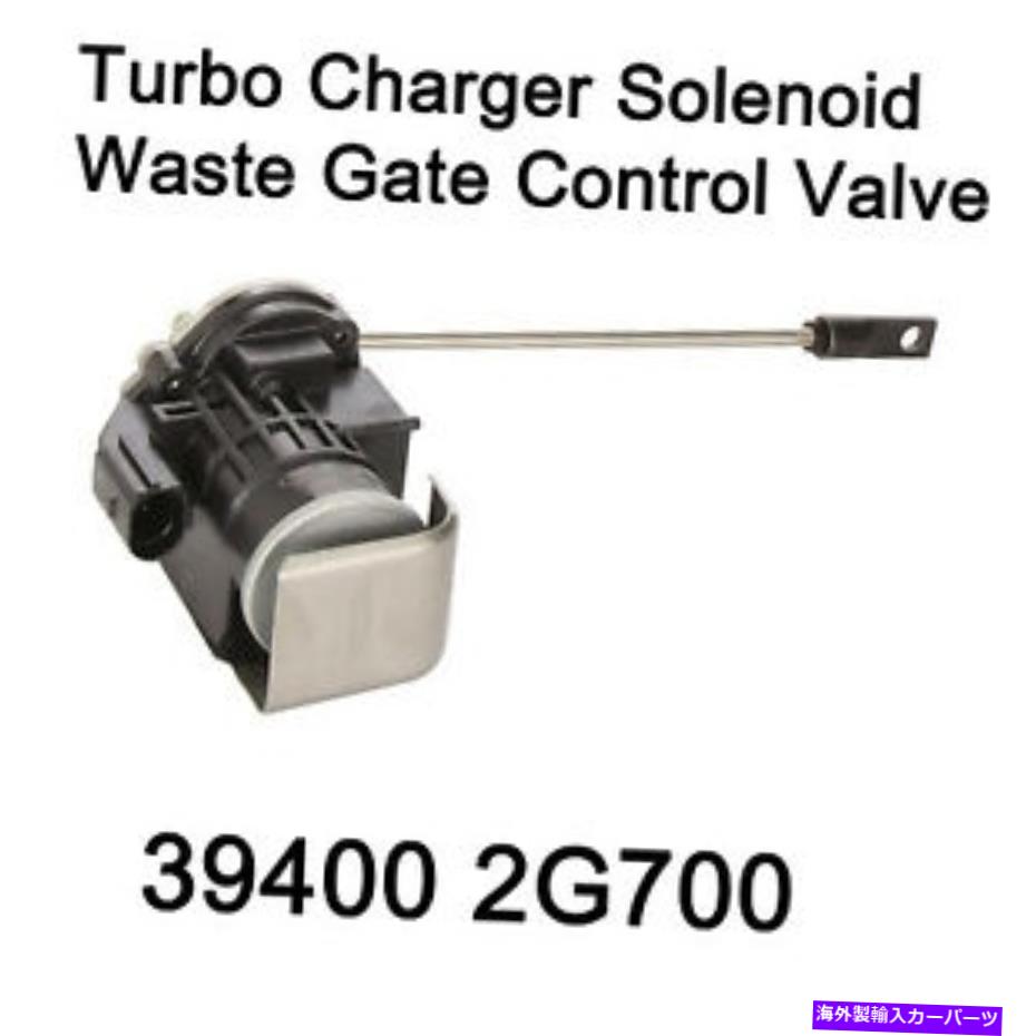 Turbo Charger ヒュンダイソナタ用の本物のターボチャージャーソレノイド廃棄物ゲート制御バルブ11-16 Genuine Turbocharger Solenoid Waste Gate Control Valve For Hyundai Sonata 11-16