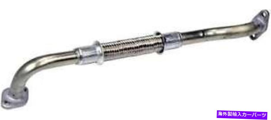 Turbo Charger ターボチャージャーオイル供給ラインドーマン（OEソリューション）625-804 Turbocharger Oil Supply Line Dorman (OE Solutions) 625-804