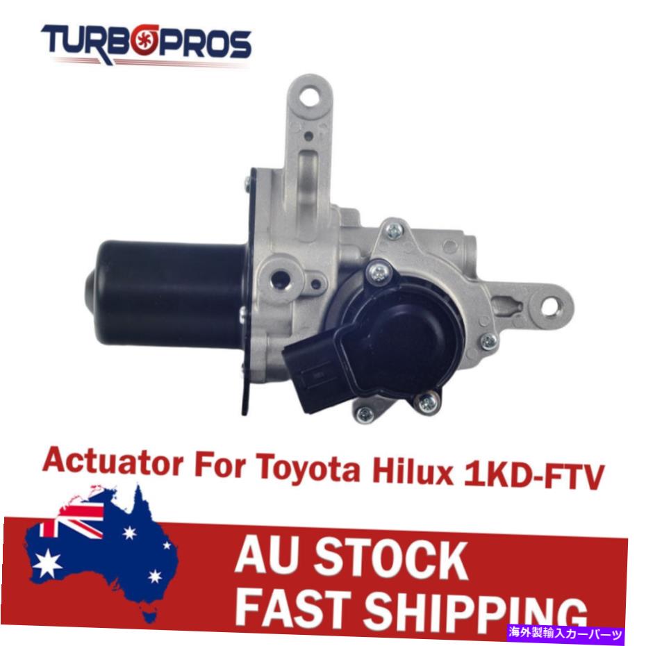 Turbo Charger Toyota Hilux 1KD -FTVターボ充電器の電子アクチュエータ - ステッパーモーター Electronic Actuator For Toyota Hilux 1KD-FTV Turbo Charger - Stepper Motor