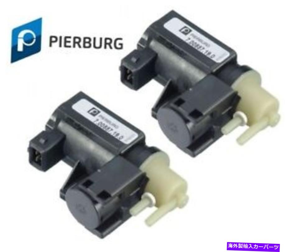 Turbo Charger Pierburgは、BMW E82 E90 E92用の2つのターボチャージャーブーストソレノイドバルブのペアをセットしました Pierburg Set Pair of 2 Turbocharger Boost Solenoid Valves for BMW E82 E90 E92