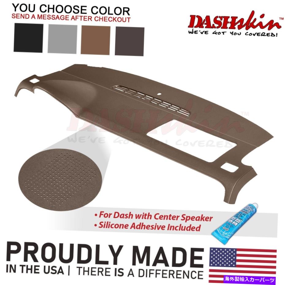 Dashboard Cover 07-14 GM SUVのダッシュスキン成形ダッシュカバー付きセンタースピーカーを選択します。 DashSkin Molded Dash Cover for 07-14 GM SUVs w/Center Speaker You Choose Color