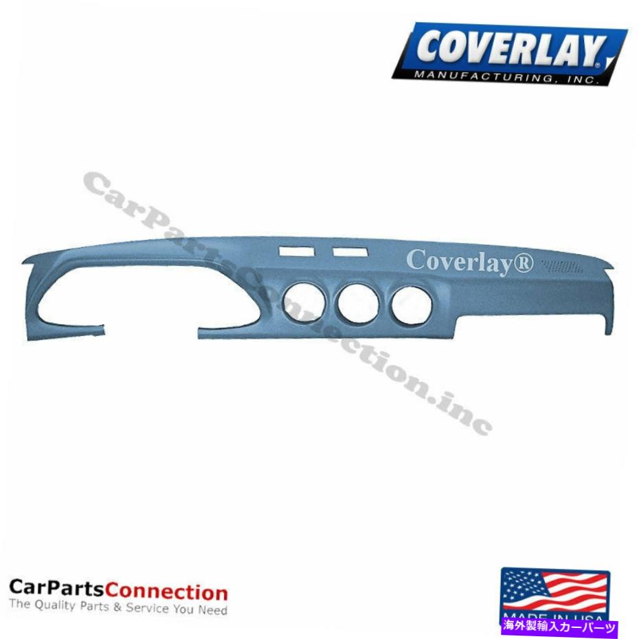 Dashboard Cover С쥤 - åܡɥС饤ȥ֥롼10-282-LBL DATSUN 280ZX Coverlay - Dash Board Cover Light Blue 10-282-LBL For Datsun 280ZX