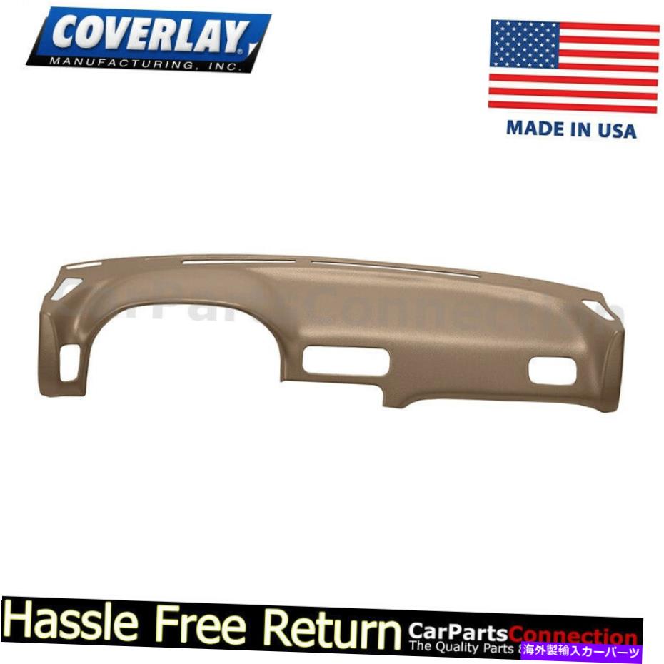 Dashboard Cover カバーレイ - ダッシュボードカバーライトブラウン10-890-LBR DATSUN 240SX Coverlay - Dash Board Cover Light Brown 10-890-LBR For Datsun 240SX