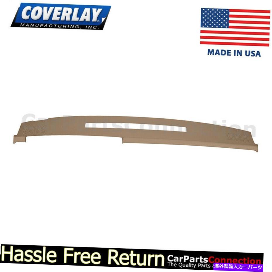 Dashboard Cover С쥤 - åܡɥС饤ȥ֥饦18-606-LBR֥쥶եȥåѡ Coverlay - Dash Board Cover Light Brown 18-606-LBR For Blazer Front Upper